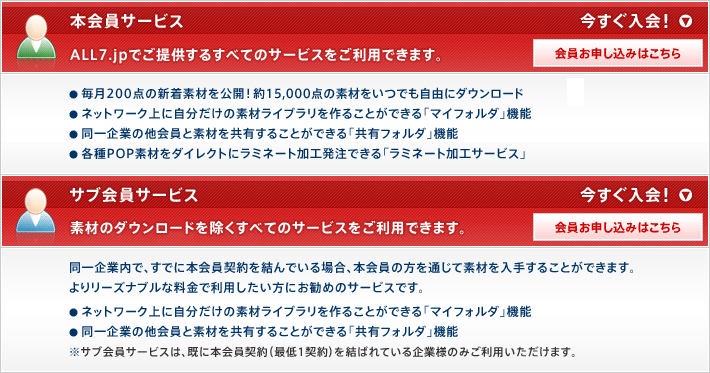 サービス