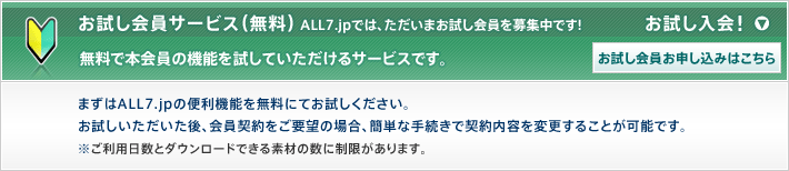 サービス