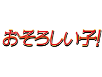 機種イメージ素材_文字_横