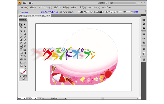 イラストレーター上で2つの画像を並べる