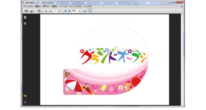 保存形式(ファイルの種類)を『PDF』を選択して保存