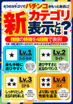 LVカテゴリ_説明